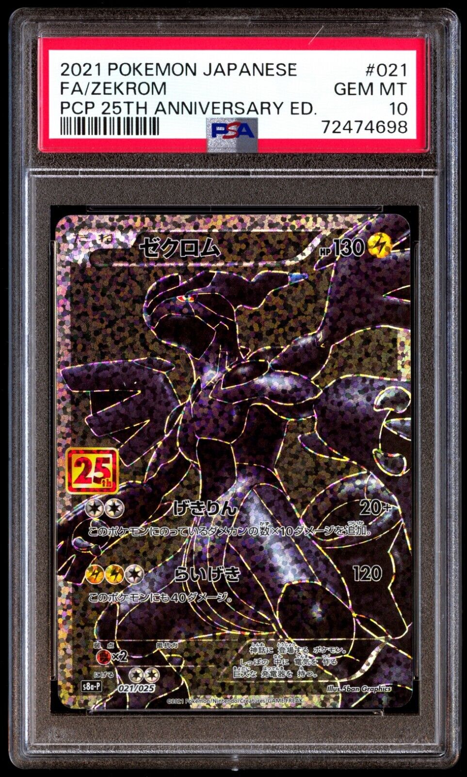 Zekrom - Promo Card Pack 25th Anniversary - 021/025 - JAPANESE Holo Fu –  The Game Tree NZ