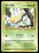 1996 Moderately Played Pokemon Weedle No. 013 Base Set Japanese