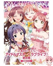 Different -dimensional festival idol master  Love Live! Singing battle support