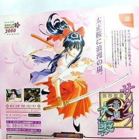 Dreamcast Famitsu DC June 2000 Game Magazine + 100p Dream Passport Guide, Used 2