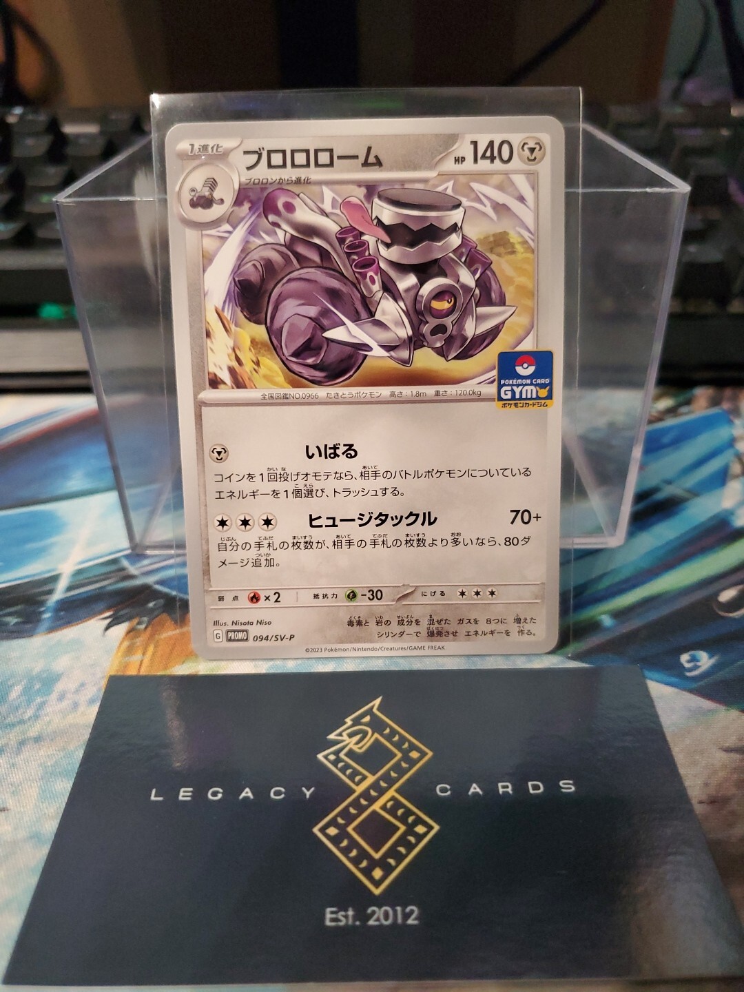 Revavroom promo 094/SV-P Japanese Pokemon Card Gym Battle - NM