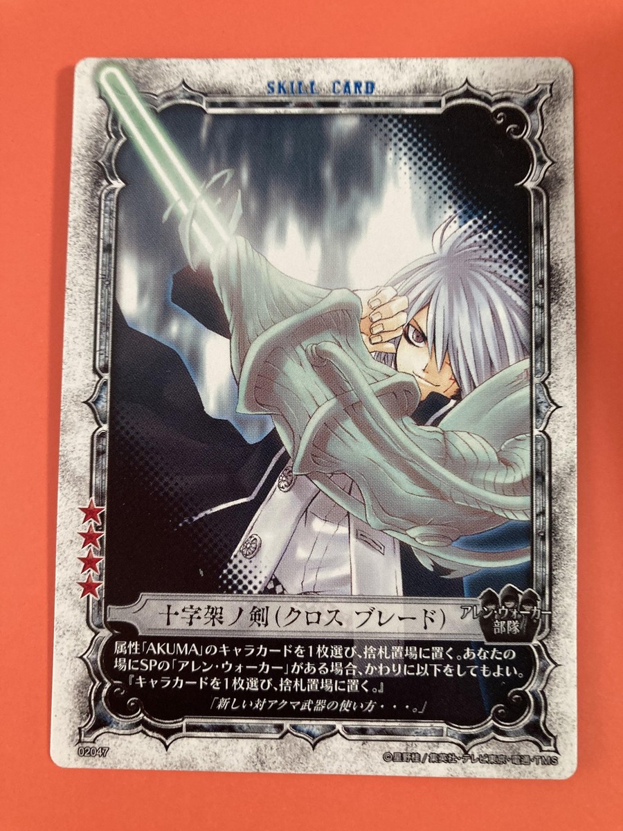 D.Gray-man TCG｜トレーディングカード