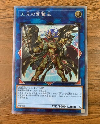 天元の荒鷲王KaiserEagletheHeavens'Mandate 天元の荒鷲王 | カード詳細 | 遊戯王ニューロン ( オフィシャル