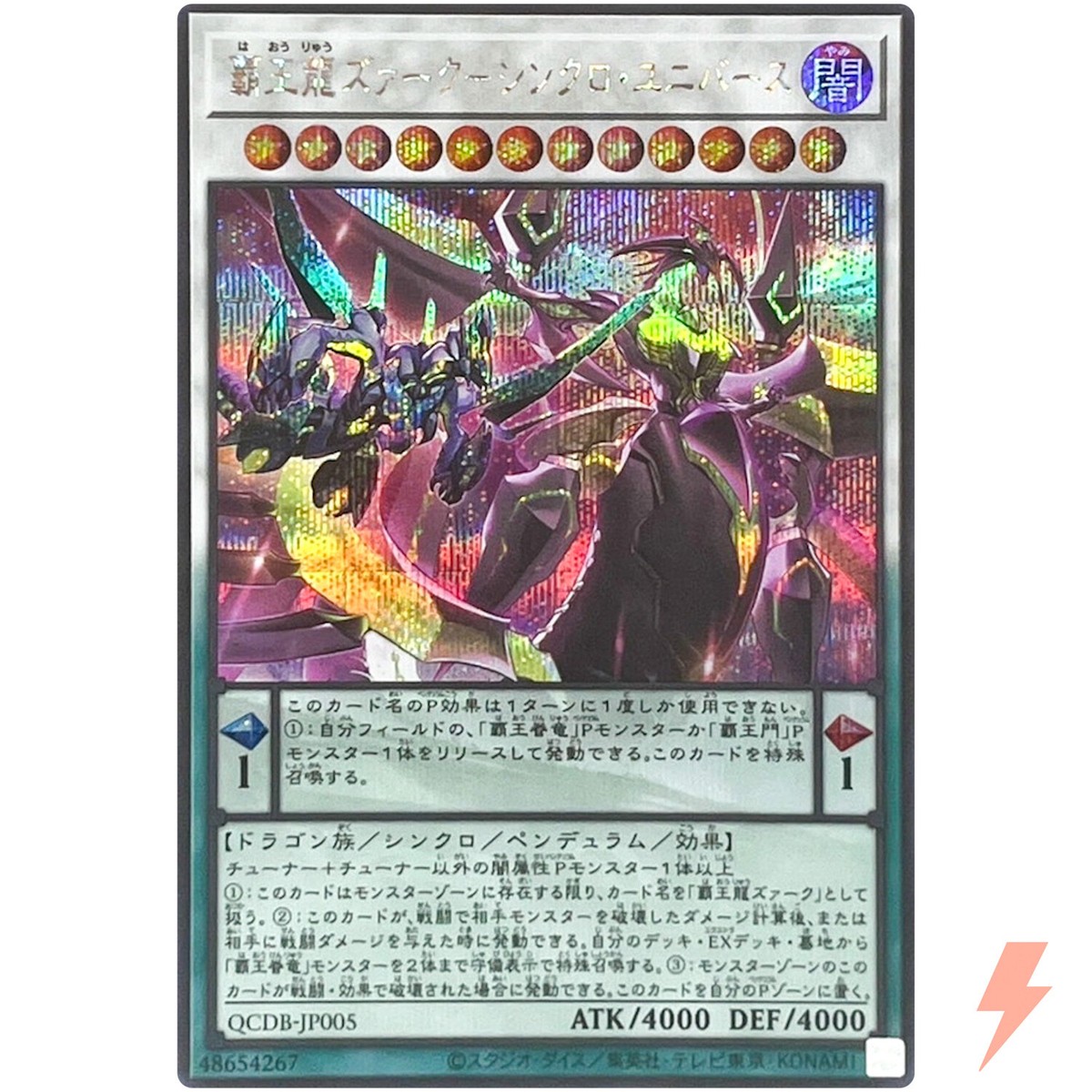 Supreme King Z-ARC - Synchro Universe - Secret Rare QCDB-JP005