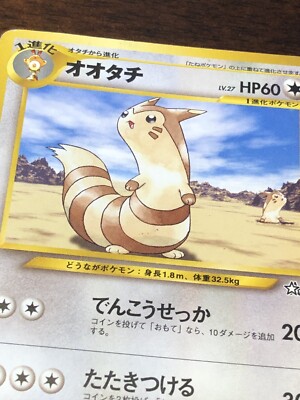 1996 / FURRET #162 ~ Japanese Pokémon / Neo Genesis [Pocket