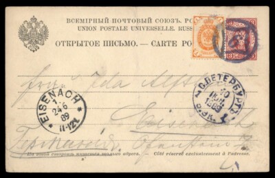 1889, Russland, P 7, 41x, Brief - 1716635