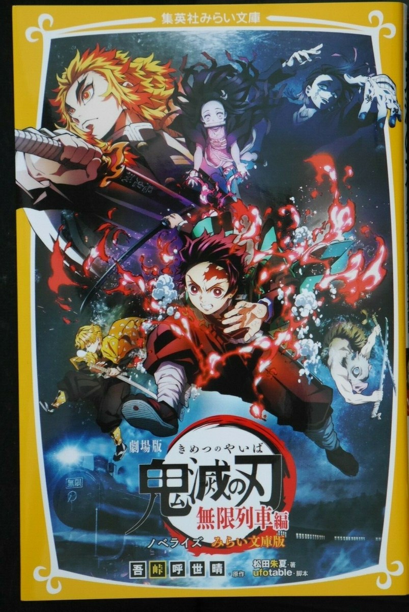 Demon Slayer Kimetsu no Yaiba Mugen Train Novelize Japanese Book