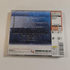 Dreamcast Ever17 The Out of Infinity Japanese Game for Dreamcast,