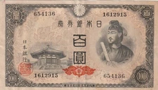 Japan 1946 100 Yen Circulated Banknote Pick 89b Bargain Bin
