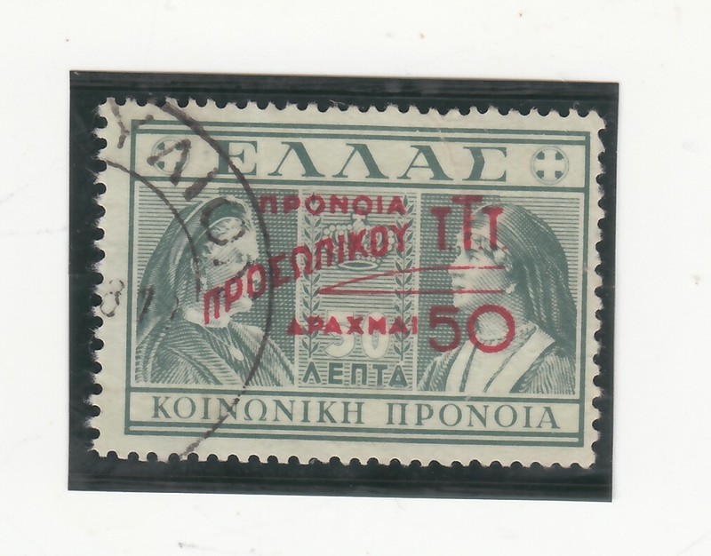 Greece 1939. Queens Olga & Sophia. Social Welfare OP: Tuberculosis Fund. Sc RA80
