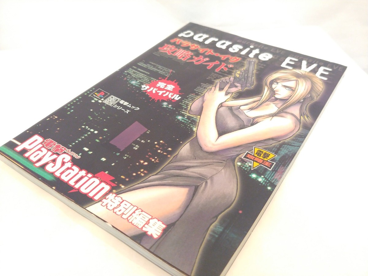 Lot 4 Parasite Eve 1 2 PlayStation PS1 Official Perfect Final Guide Book  Set JP 