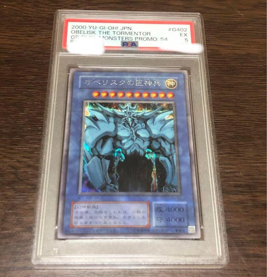 Obelisk The Tormentor Yu-Gi-Oh! TCG Professional Sports