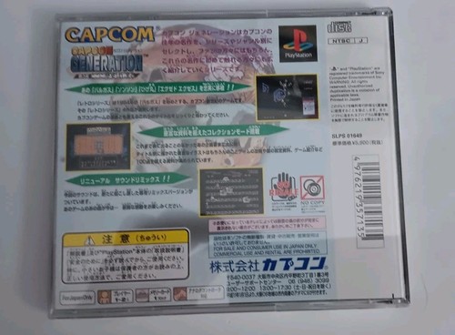 Capcom Generation 1, 2, 3 Ps1 Free Shipping US Seller CIB VERY GOOD CONDITION - Picture 12 of 13