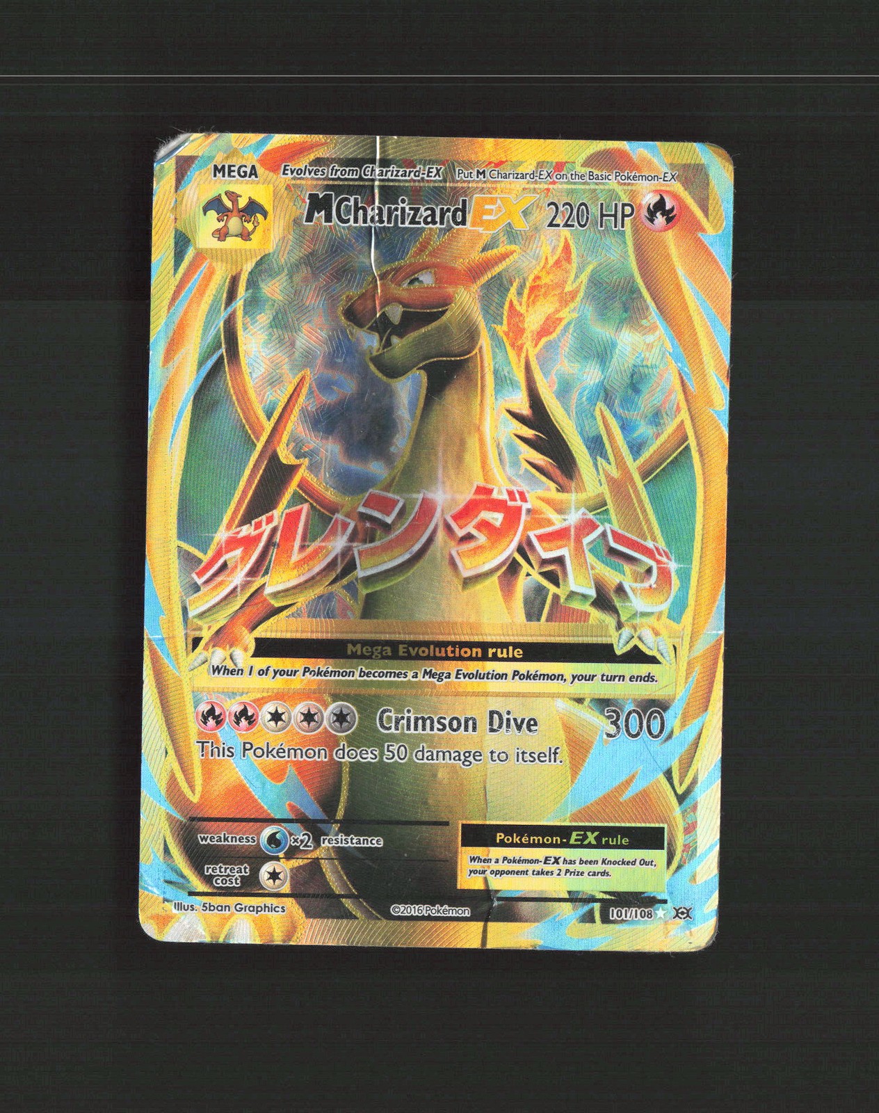Mega M Charizard EX 101/108 Evolutions Full Art Ultra Rare Holo Pokemon Card DMG