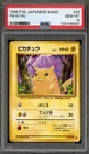 Pokemon Pikachu Base Set Japanese #025 PSA 10 Gem Mint