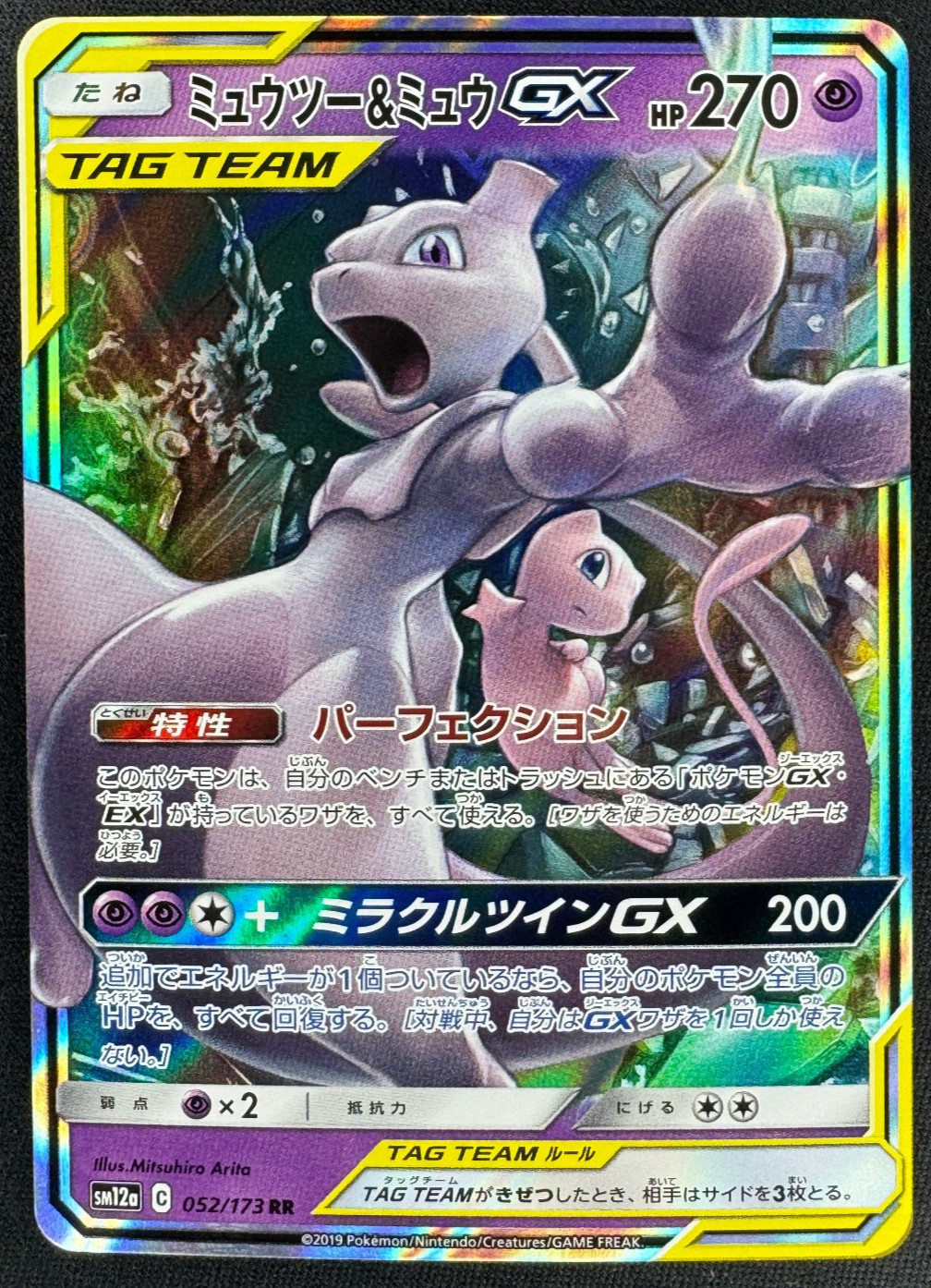 MEWTWO & MEW GX 052/173 LP RR TAG TEAM SM12A TAG ALL STARS JAPANESE POKEMON 2019