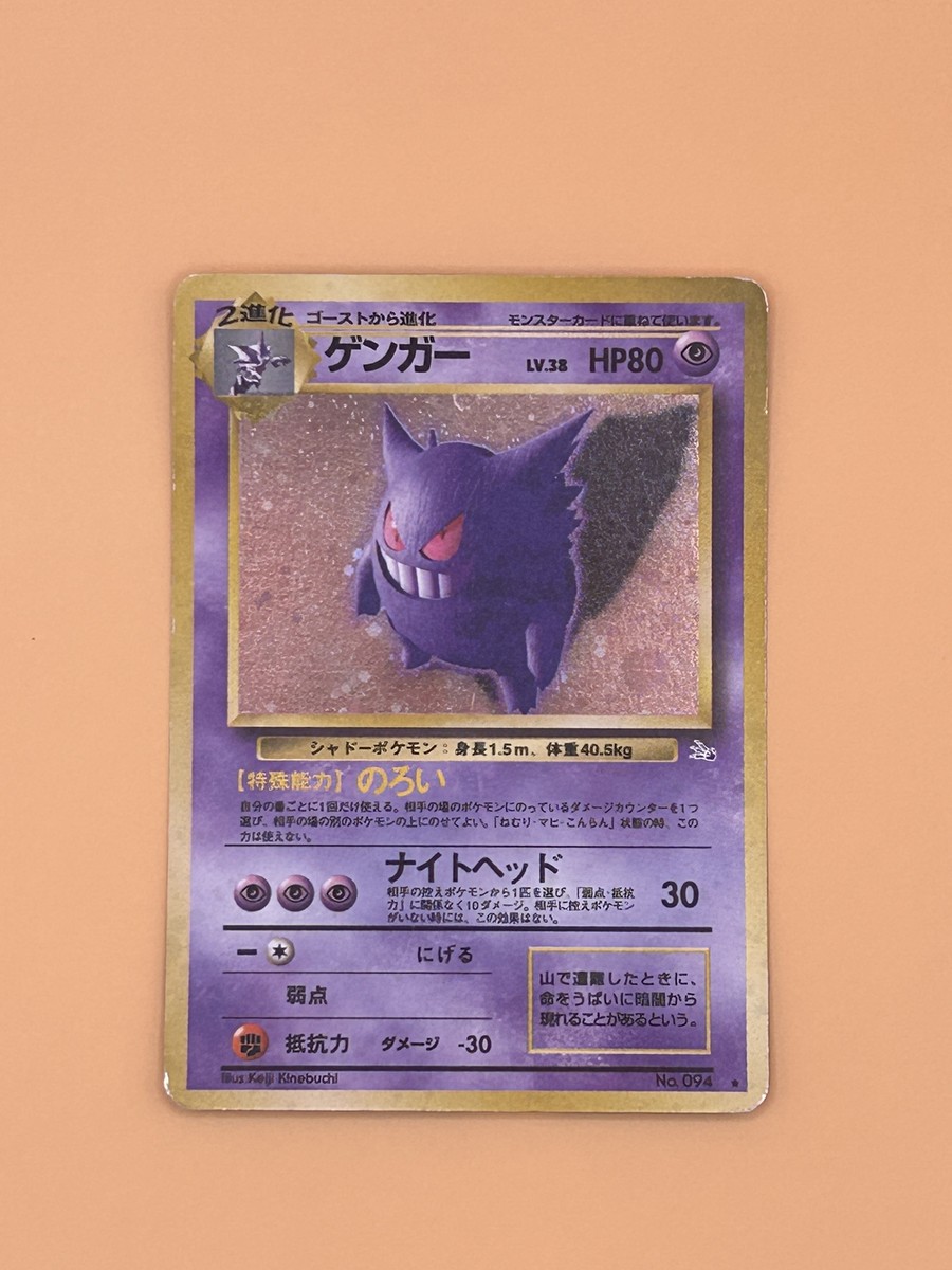 Gengar No.094 Fossil 1997 Holo Rare Vintage Old Back Japanese Pokemon Card  MP | eBay