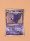 Gengar No.094 Fossil 1997 Holo Rare Vintage Old Back Japanese Pokemon Card MP