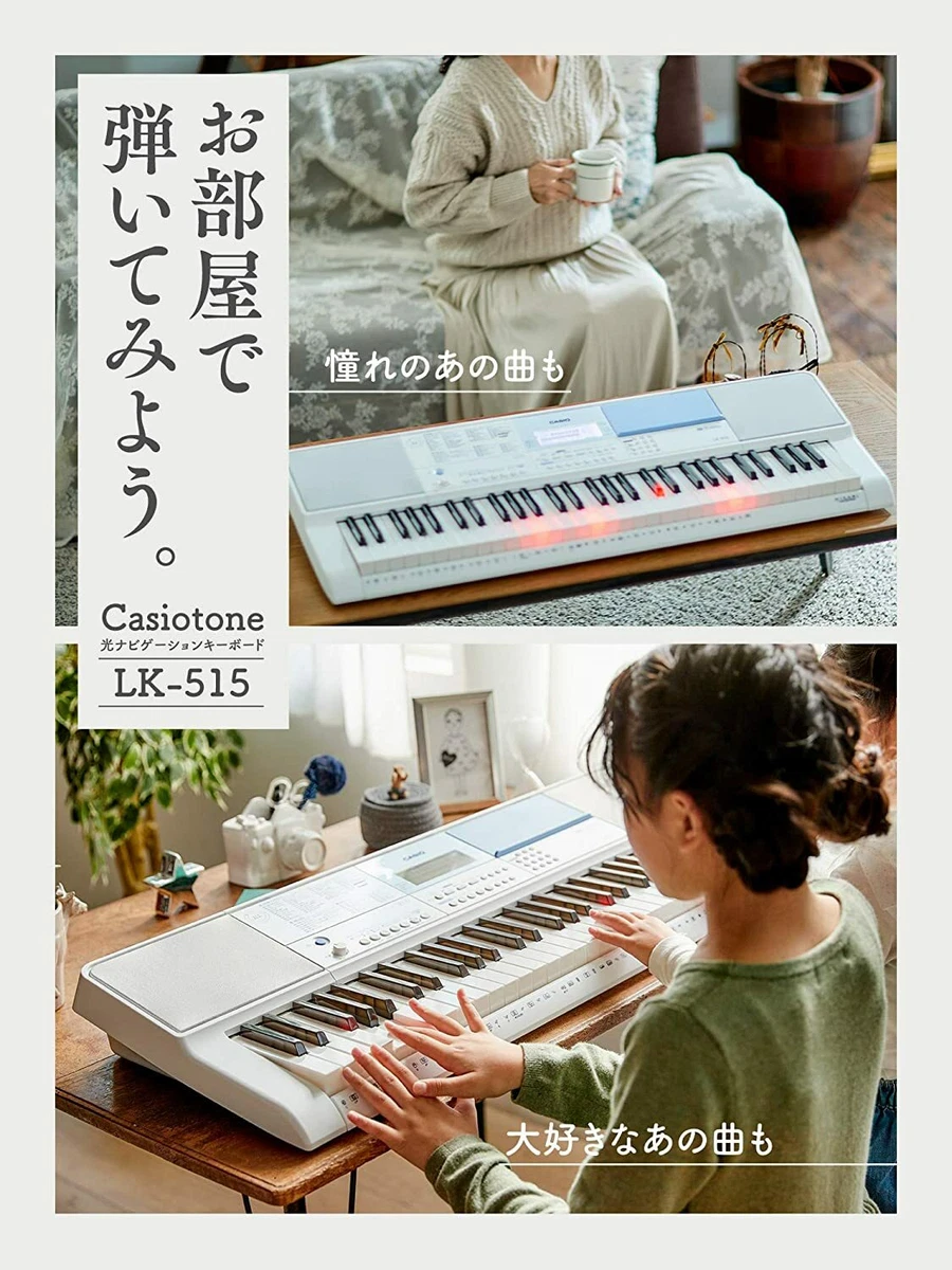 カシオキーボードLKー515 スタンド&イスセット電子ピアノ