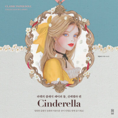 Classic Paper doll book Cinderella by laphet fashion illustration