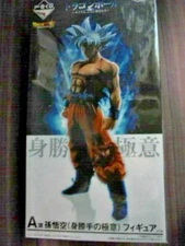 NEW Dragon Ball Super Ultra Instinct Goku Ichiban Kuji A Figure Figurine Japan
