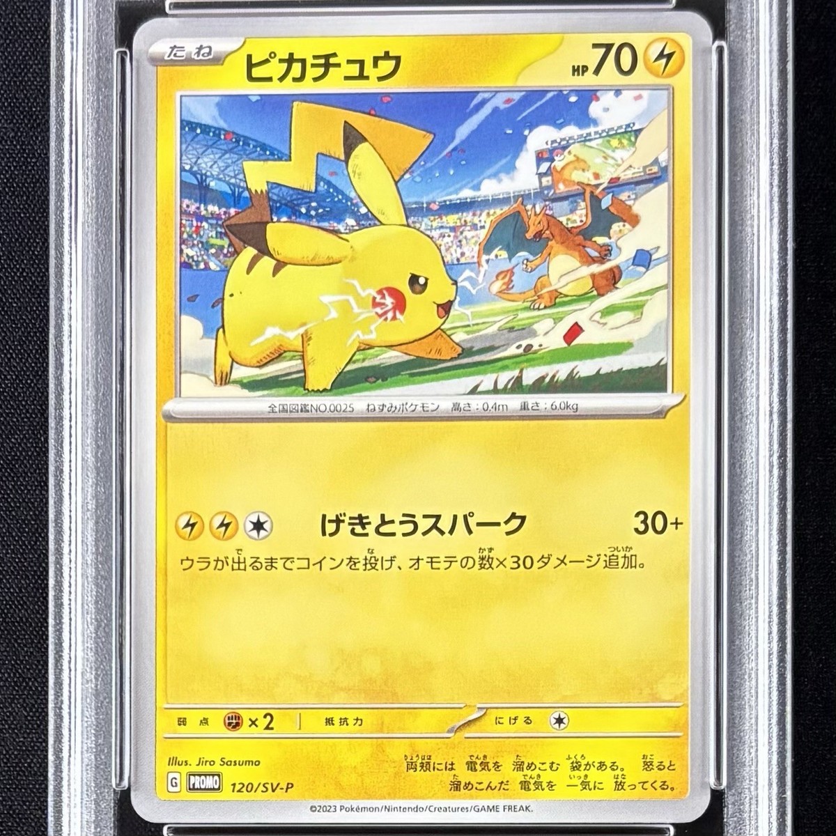 PSA 10 Pikachu Gym Promo Sequential Set 2024 197/SV-P & 2023