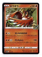 Ho-oh 004/028 S8a: 25th Anniversary Collection for sale | eBay