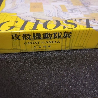 Ghost in the Shell Exhibition 2026 Art Book Official Catalog JP FS