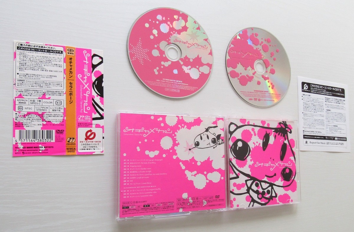 Serani Poji Ochamekan (CCCD) Japan Sega Game Music CD 2004 | eBay