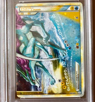 PSA 9 Raikou Suicune Legend 067/070 068/070 Japanese Pokemon Card
