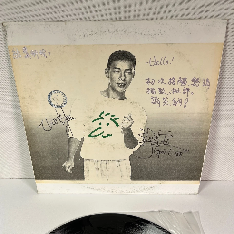 Andy Hui Midnight Call 許志安 午夜呼號(白版) 1988 Chinese Pop HK Promo Vinyl 45 (SIGNED) - Image 2 of 4