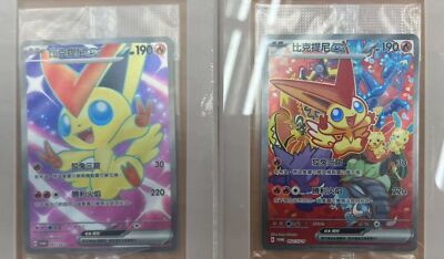 Pokemon Chinese Promo Cards 051+052/SV-P Victini EX SAR SR Pokemon Chinese Promo Cards 051+052/SV-P Victini EX SAR SR
