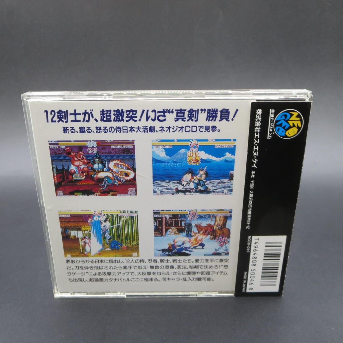 ネオジオ SAMURAISPIRITS Samurai Spirits Zero (Samurai