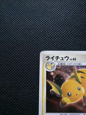 Raichu LV.45 Pokemon Card Game Japanese No.025/092 Rare Nintendo