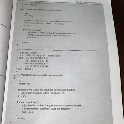 Visual C++ (Chinese language ) - 第 2/7 張圖片