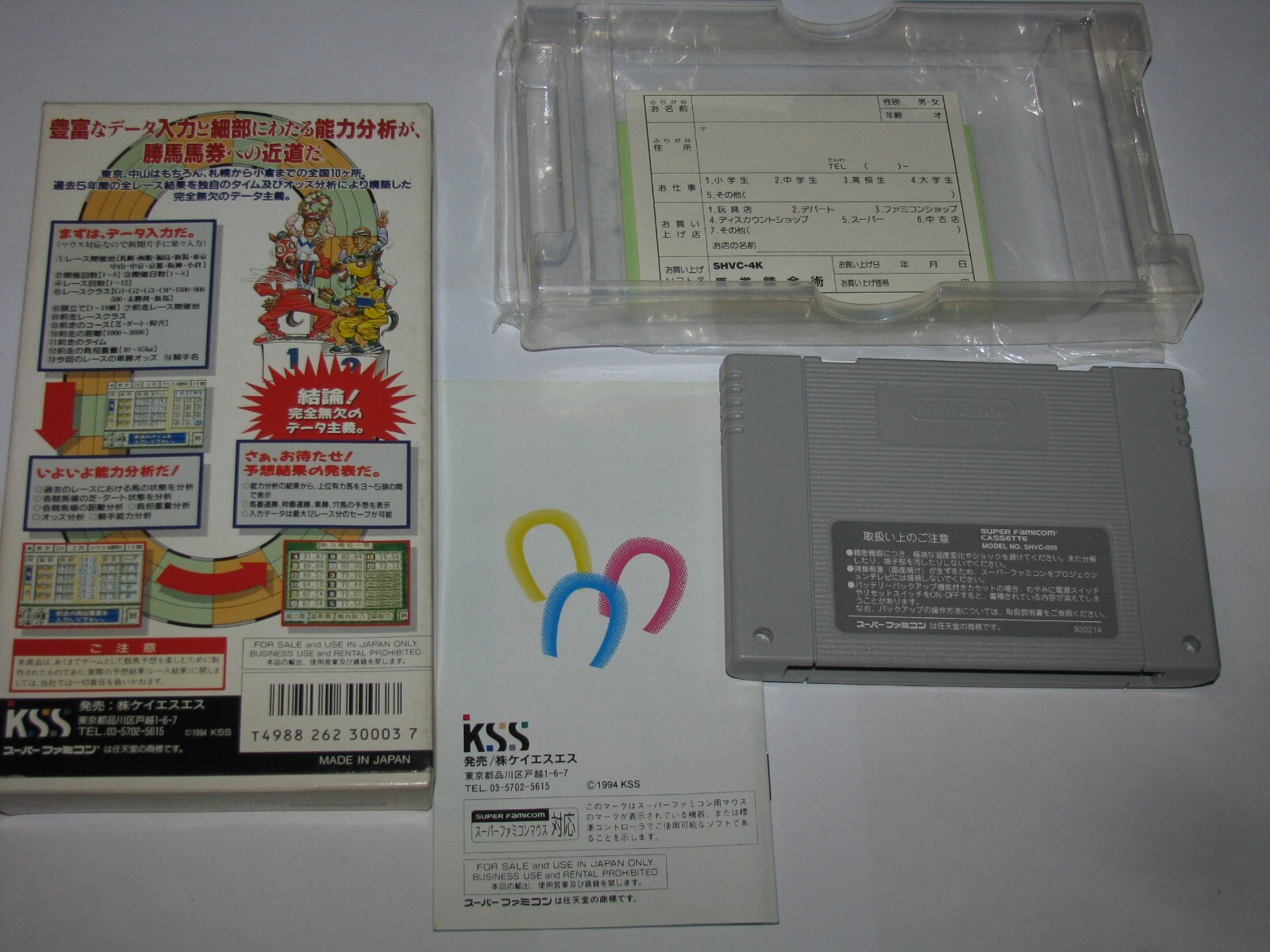 Baken Renkinjutsu Super Famicom SFC Japan import Complete in Box US ...