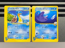 Pryce's Lapras Clair's Mantine 051/141 Pokemon Card Japanese 041/141 VS Series