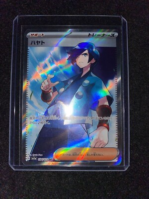 Pokemon Card TCG Falkner SR 094/073 SV1a Japanese Triplet Beat | eBay