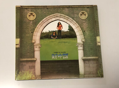 osamu kitajima the early years 1972-1981 Boxset CD | eBay