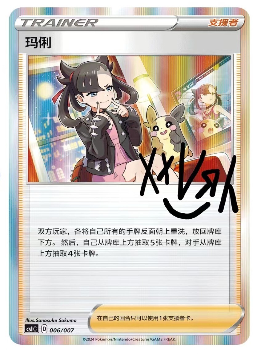 Pokemon TCG S-Chinese Marnie Trainer CSIC-006 Promo Card from