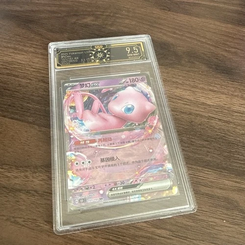 Pokémon TCG 2025 Chinese Mew ex 151/151 RR Full Art Grading Graded PSA ace 9.5 .