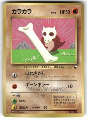 1997 Moderately Played Pokemon Cubone No. 104 Corocoro Comics Japanese
