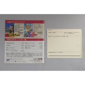 Sangokushi Eiketsuden - Sega Saturn (Japan Import) - CIB w/ Spine & Tested