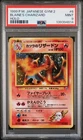 POKEMON BLAINE'S CHARIZARD 1999 JAPANESE GYM 2 #6 HOLO PSA 9 *SWIRL*