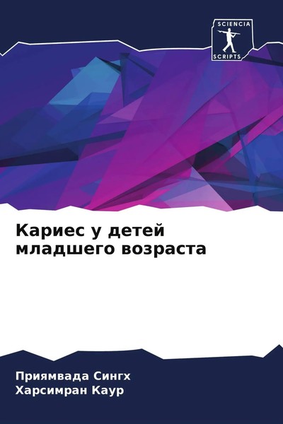 Karies U Detej Mladshego Wozrasta Priqmwada Singh (U. A.) Taschenbuch Russisch-image