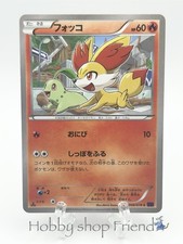 Fennekin [1st Edition] #9 Prices | Pokemon Japanese Awakening