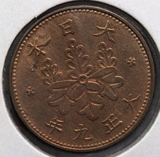 JAPAN　1 Sen　Taishō Yr 9 (1920)　大日本　一銭　大正九年　Y# 42　3.75ｇ　23 ㎜ 　　A7656