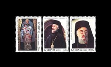 Cyprus / Cyprus: 'Makarios III [Sample - Specimen - Proofs] 1977', Mi 472-474 **