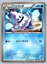 Vanillish - White Kyurem-EX Battle Strength Deck BKW 006/018 Pokemon Card NM