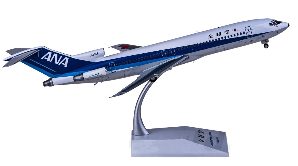 1/100 ANA 全日空 ボーイング727-200 JA8355